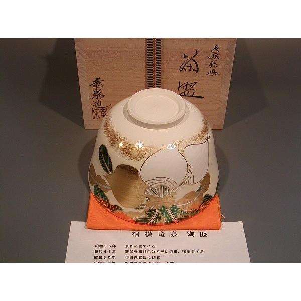茶道具　抹茶茶碗　色絵　蕪（かぶ）画、京都　相模竜泉作、桐共箱　新品、_3
