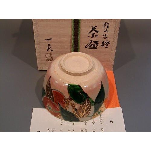 茶道具 抹茶茶碗 乾山写 橙（だいだい）R、京都 鈴木一点作、桐共箱