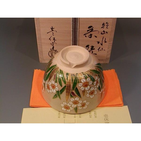 茶道具 抹茶茶碗 乾山 水仙、壱休窯 窪田常之作、桐共箱 新品。 : 佐藤