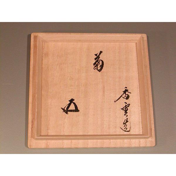 抹茶茶碗 仁清写 菊の絵 鵬雲斎書付、京都 龍谷窯 宮川香雲作