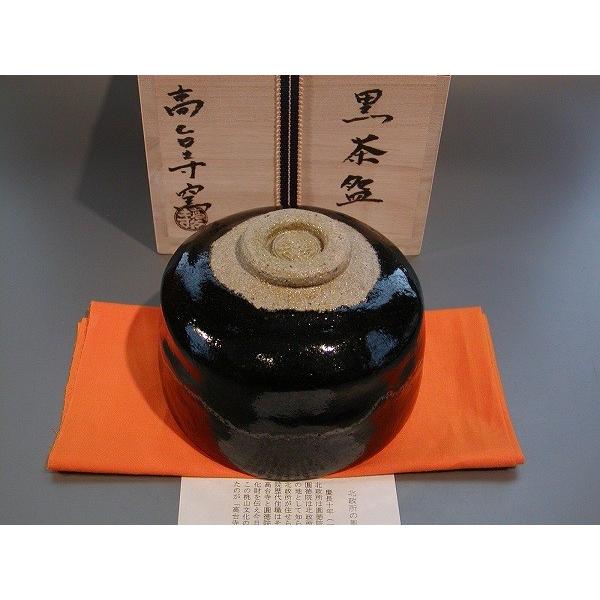 茶道具 黒楽茶碗 白幕ぐすり、 高台寺窯作 N11 : 佐藤大観堂 - 通販