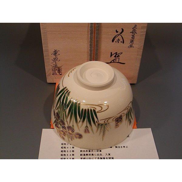 茶道具 抹茶茶碗 色絵 菖蒲画 M19、 京都 相模竜泉作、桐共箱 新品
