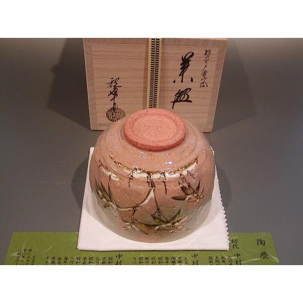 茶道具 抹茶茶碗 乾山写 雪竹絵、 京焼 中村秋峰作 : 佐藤大観堂