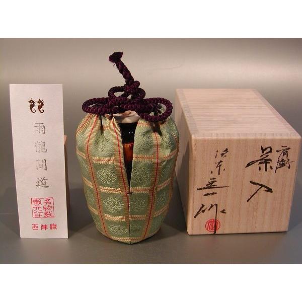 茶道具　茶入　肩衝　（仕服―雨龍間道）、　桶谷定一 作