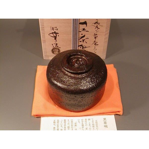 茶道具・茶碗 】黒楽茶碗 楽長次郎「草庵」写 D-5、 佐々木昭楽
