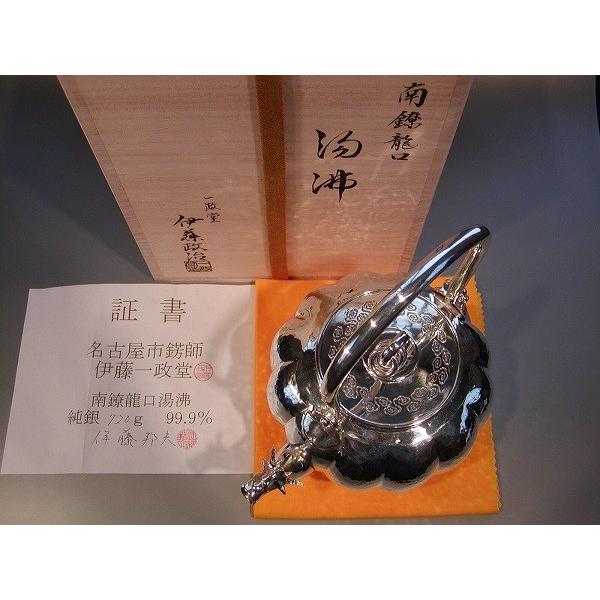 銀製茶器・茶道具 銀瓶 純銀製 南鐐 阿古陀（あこだ）型 龍口 湯