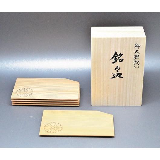 伊勢神宮・杉の木製銘々皿 楽天市場】杉 銘々皿の通販
