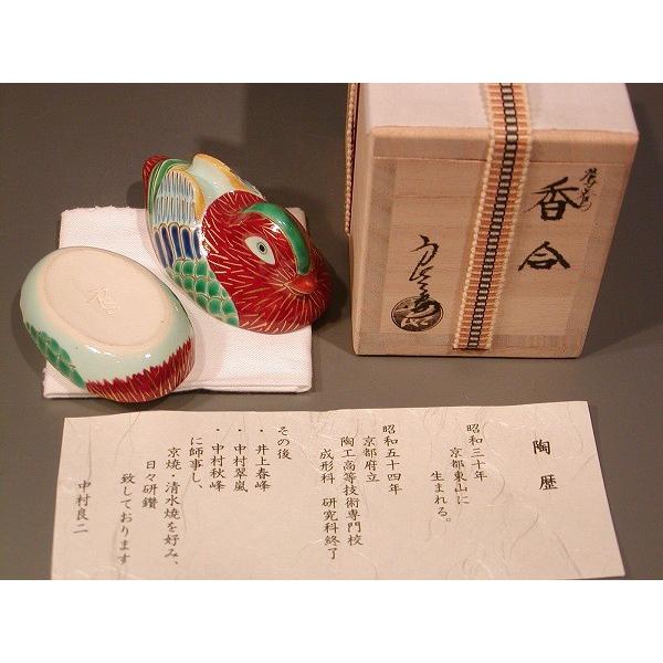 共箱付】中村秋峰 袋型 寅 香合 京焼 清水焼 茶道具 宝袋 巾着 結び