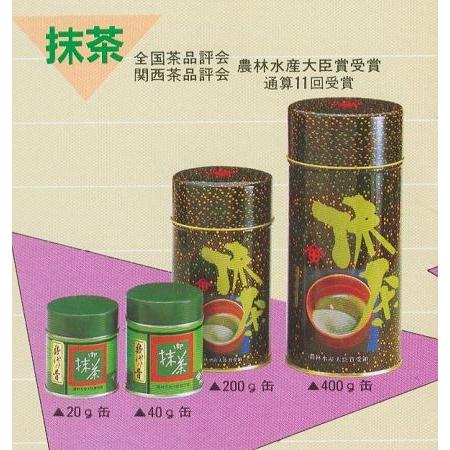 抹茶 京都 宇治 「あさひ」抹茶プレミアム！40g缶詰 北川半兵衛