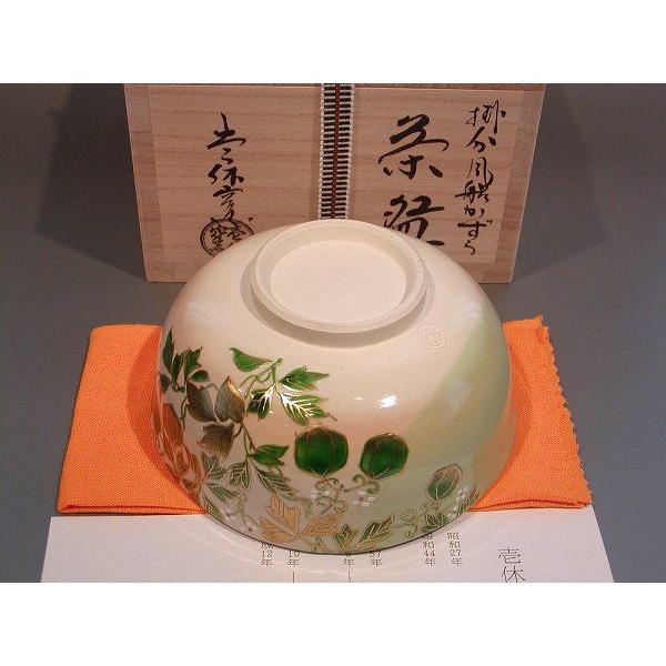 茶道具 抹茶茶碗 掛分 風船かずら、京都 壱休窯 窪田常之作、桐