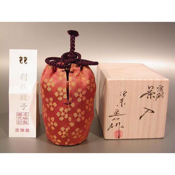 茶道具　茶入　肩衝　　（仕服―利休緞子―西陣織）、　京都　桶谷定一作