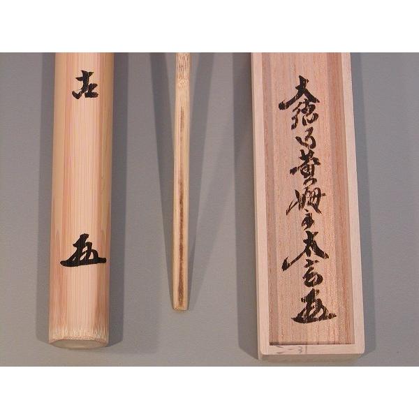 茶道具　大徳寺古材　即中斎　槐茶杓　銘「朝日」　共筒共箱二重箱　M　R5827 茶杓 | 古美術ささき