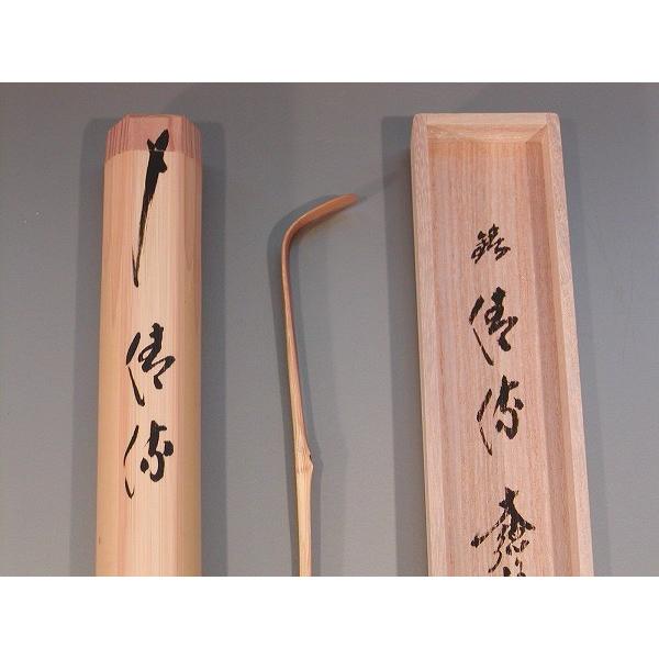 茶道具 銘入茶杓 「清流」、 大徳寺 紫野 黄梅院住職 小林太玄作、新品 