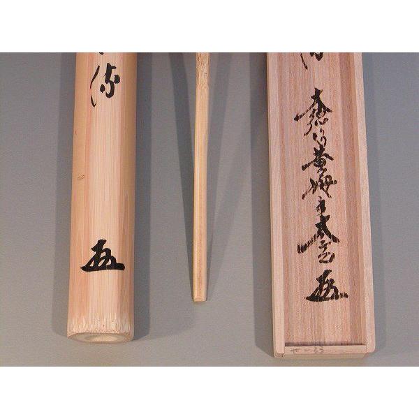 大徳寺 黄梅院 小林太玄茶杓 「佳日」