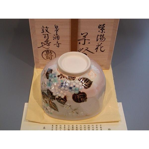 茶道具 抹茶茶碗 紫陽花（あじさい）、 山川敦司作 : 佐藤大観堂