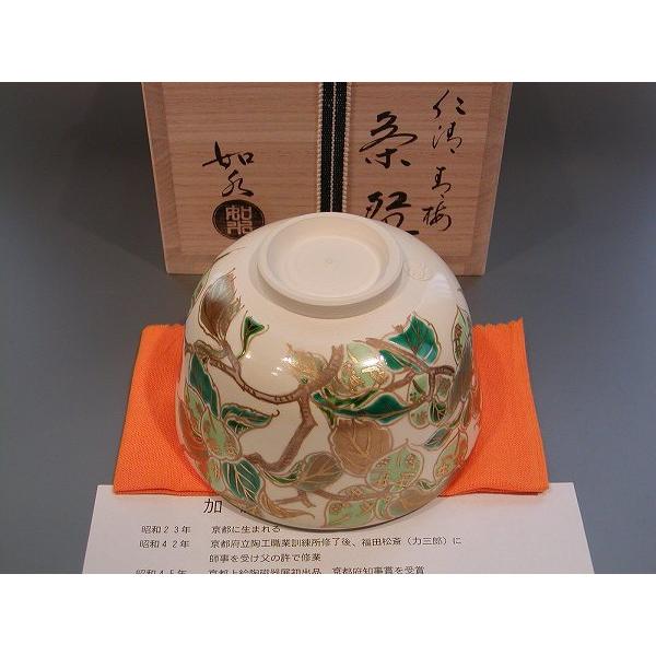 茶道具 抹茶茶碗 仁清 青梅、 京焼 伝統工芸士 加藤如水作 : 佐藤大観