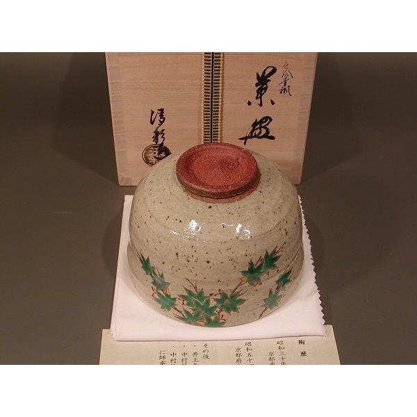 在庫処分セール 茶道具 抹茶茶碗 色絵 青楓、 京焼 中村清彩作、桐共箱 新品 茶碗