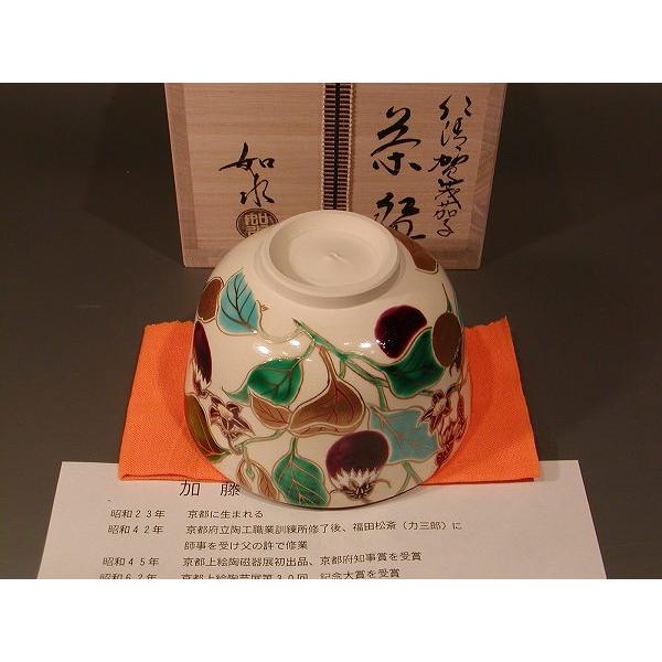 Ｐ７８７　茶碗　『京焼』『加藤如水造』『仁清写兜文』　抹茶碗　共箱　茶道具 高感度ショップで2023年売れたブランド P787 茶碗 共 抹茶碗