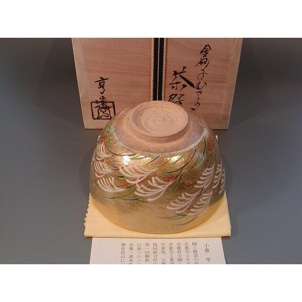 抹茶碗伝統工芸士小倉亨金砂子こうのとり松竹梅共箱陶歴友湖袱紗付未使用茶道具 抹茶碗伝統工芸士小倉亨金砂子こうのとり松竹梅共箱陶歴友湖袱紗