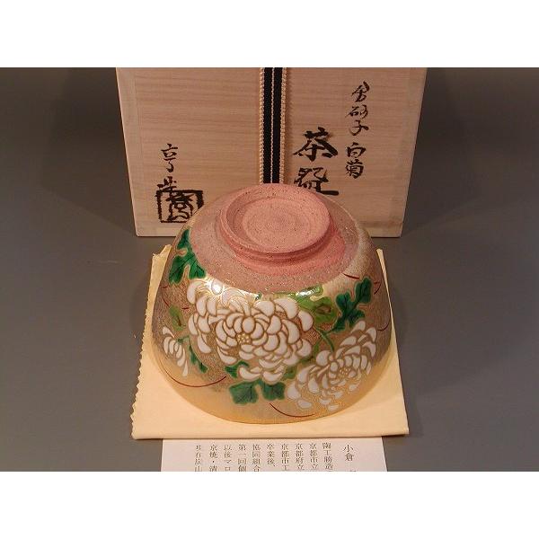 抹茶碗伝統工芸士小倉亨金砂子こうのとり松竹梅共箱陶歴友湖袱紗付未使用茶道具 抹茶碗 金砂子 立雛 小倉亨作 春物の通販は【みのる園】