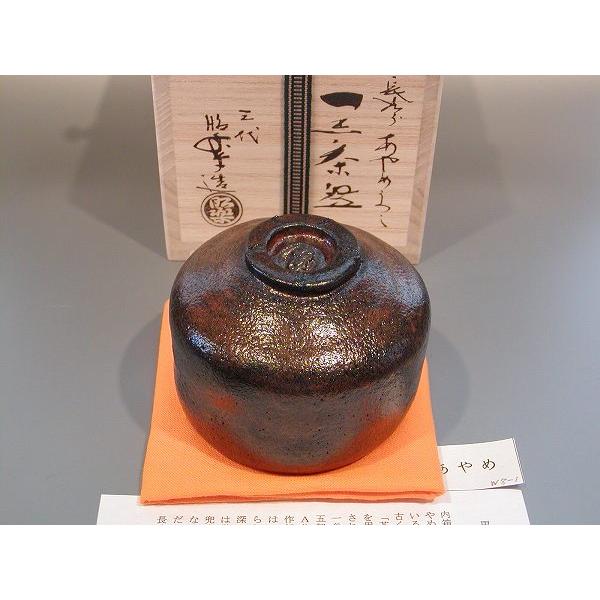 茶道具 黒楽茶碗 楽長次郎「あやめ」写 W8-1、 佐々木昭楽作