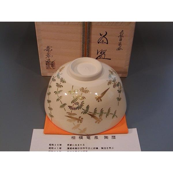 ★茶道具！洛陶窯『相模 竜泉』造！色絵 露草画 茶碗/平茶碗！共箱/共布/栞付★ 楽天市場】相模竜泉の通販
