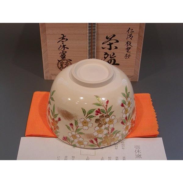 壱休窯 窪田常之 仁清 柚子 茶碗 共箱 共布 栞 茶道具 抹茶碗 美品 です taikando_cw-kaki-ikyu-o-m9s