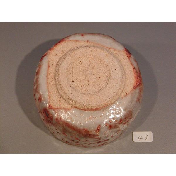 絵志野　美濃焼　ぐい呑み　酒器　盃　杯　鉄絵 絵志野 美濃焼 ぐい呑み 酒器 盃 杯 鉄絵