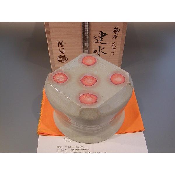 茶道具・建水 茶摘籠形 御本 底四方、味舌隆司作【 完売 】 : 佐藤大観