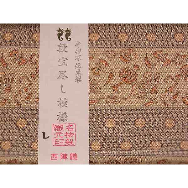 西陣織 帛紗 袱紗 ふくさ 宝尽し牡丹 茶道具 和装小物 オレンジ【HA-4