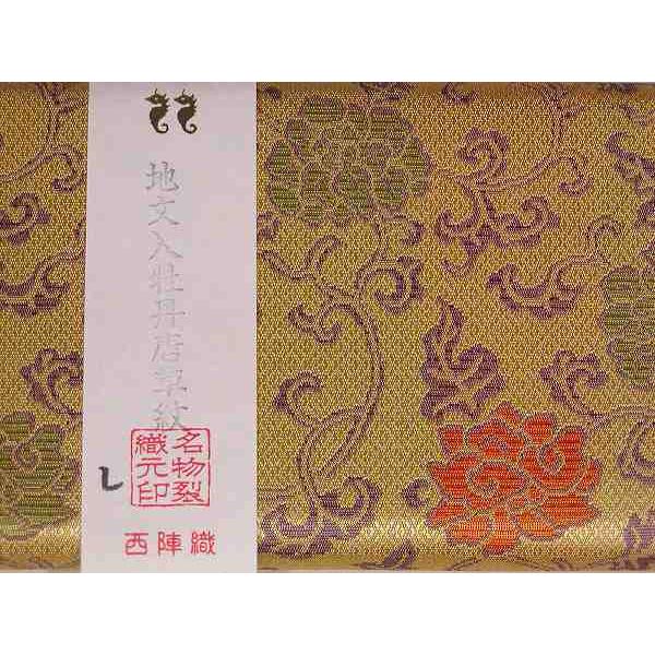 茶道具 帛紗（ふくさ）ばさみ・懐紙入 地文入牡丹唐草紋、京都 西陣織 