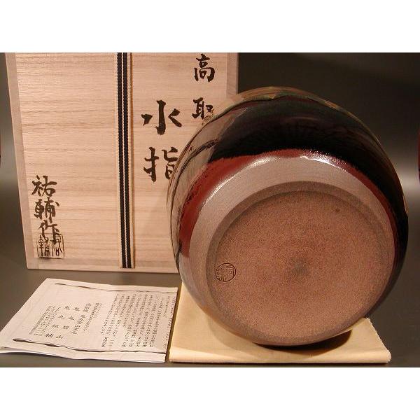 茶道具・水指 】水指 高取 一重口、鬼丸祐輔（おにまる ゆうすけ）作