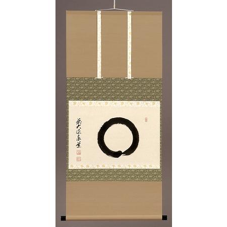 茶道具　書　掛軸　横物　「円相」、　足立泰道和尚　直筆｜taikando