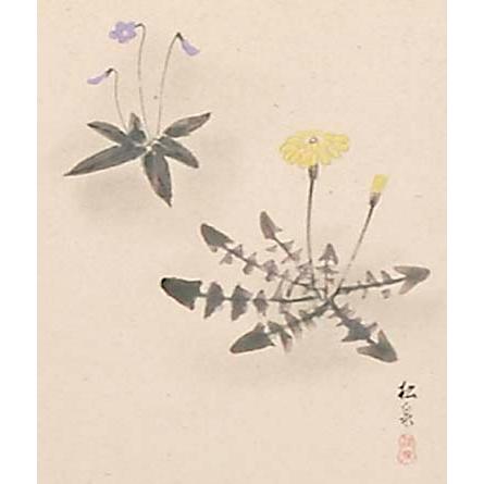 茶道具】書 掛軸 縦物 画賛、春草 「春来草自生」、足立泰道 和尚 賛