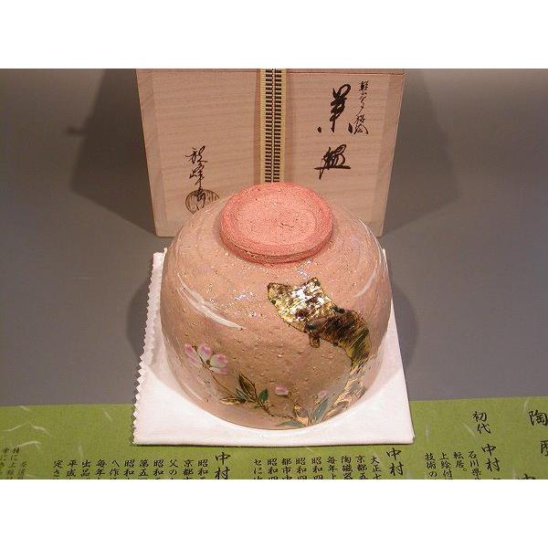 茶道具 抹茶茶碗、乾山写 桜絵（N）、京焼 中村秋峰作、桐共箱