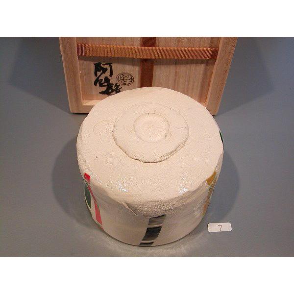茶道具　抹茶茶碗　幾何学紋　Ｎ7　竹林、　京都　山本阿吽（あうん）作 |  | 03