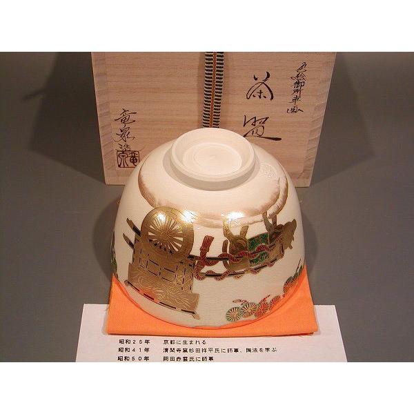 茶道具 抹茶茶碗 色絵 御所車画、京都 相模竜泉作、桐共箱 新品