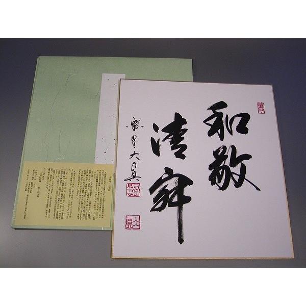 3958 長谷川大真 「清流無間断」 共箱 肉筆 紙本 書 掛軸 大徳寺 禅語 3958 長谷川大真 「清流無間断」 共箱 肉筆 紙本 書 掛軸 大徳寺