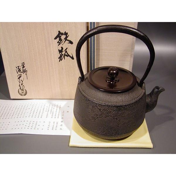 楽ギフ_のし宛書】 佐藤大観堂茶器 茶道具 鉄瓶 新 肩衝 老松 伝統工芸