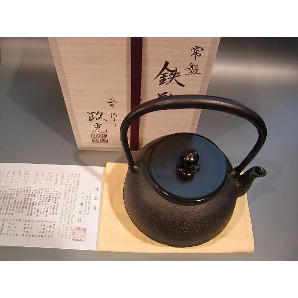 茶道具 釜 銀ツマミ 菊池政光『常盤釜』