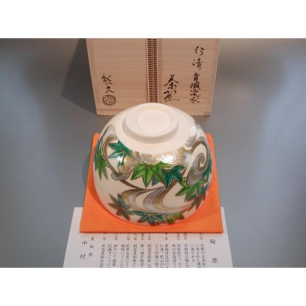 茶碗 仁清 青楓 抹茶茶碗 茶道具 茶道 茶道具 抹茶茶碗 仁清写 青楓 宮地英香作 仁清写し 茶道 : 茶道具