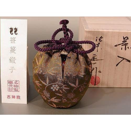 茶道具 茶入 文琳（仕服 笹蔓緞子 西陣織）京都 桶谷定一作