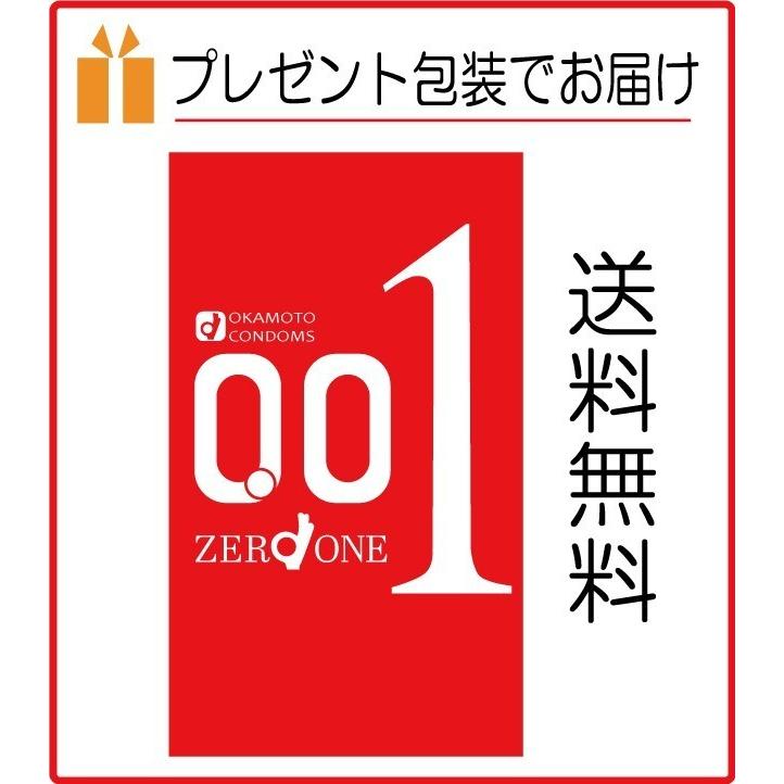 こっそり買いたいコンドーム Lサイズ コンドーム オカモト ゼロワン 3