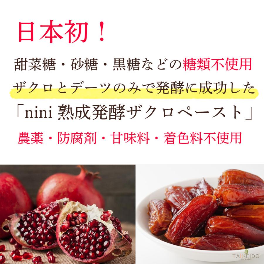 nini 熟成発酵ザクロペースト 30袋入り ザクロペースト ザクロ100% 無