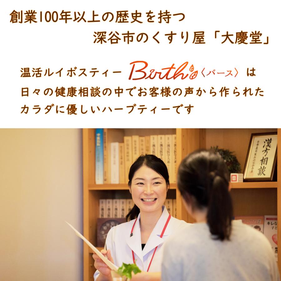 母の日の贈り物に ルイボスティー ハーブティー Birth バース 70g ラッピング無料で承ります 大慶堂さんあい薬局yahoo 店 通販 Yahoo ショッピング