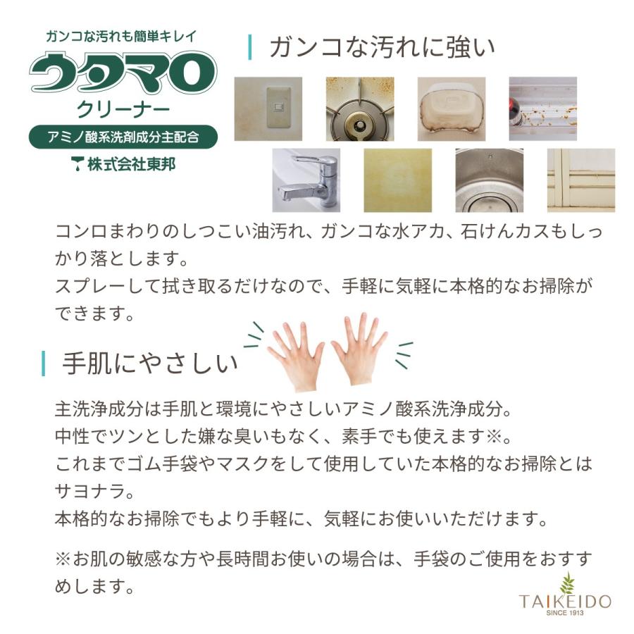 ウタマロ石けん1個＋ウタマロクリーナー詰め替え用 350ml × 2個セット