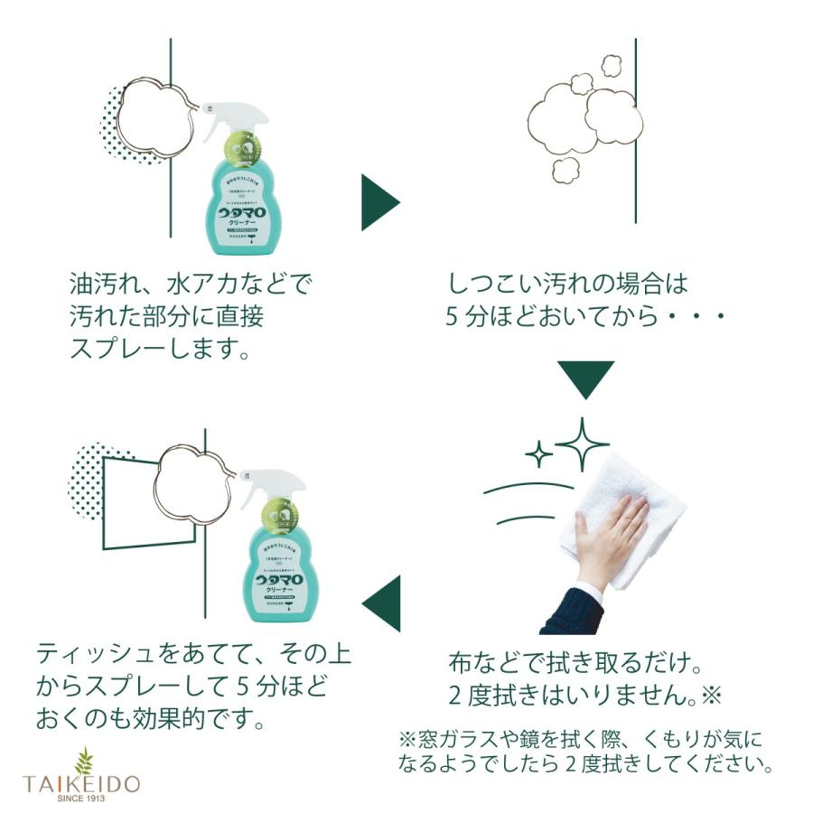 ウタマロ石けん1個＋ウタマロクリーナー詰め替え用 350ml × 2個セット