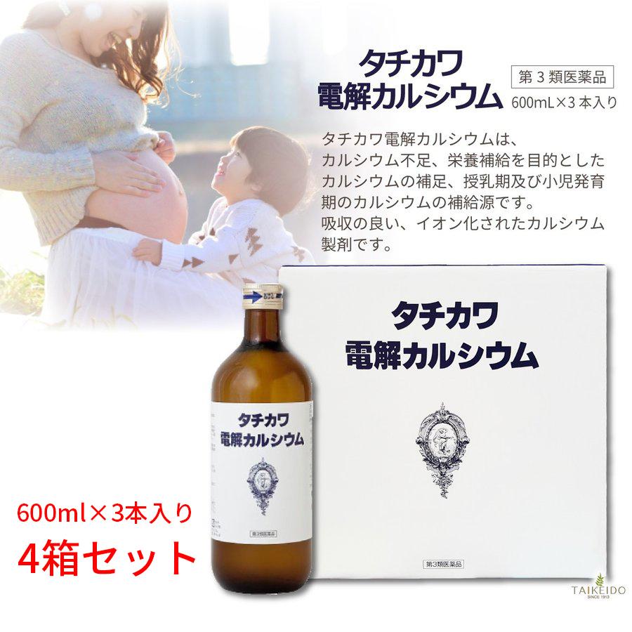 ★特別価格★【第3類医薬品】 タチカワ電解カルシウム 600mL×３本入 4箱セット