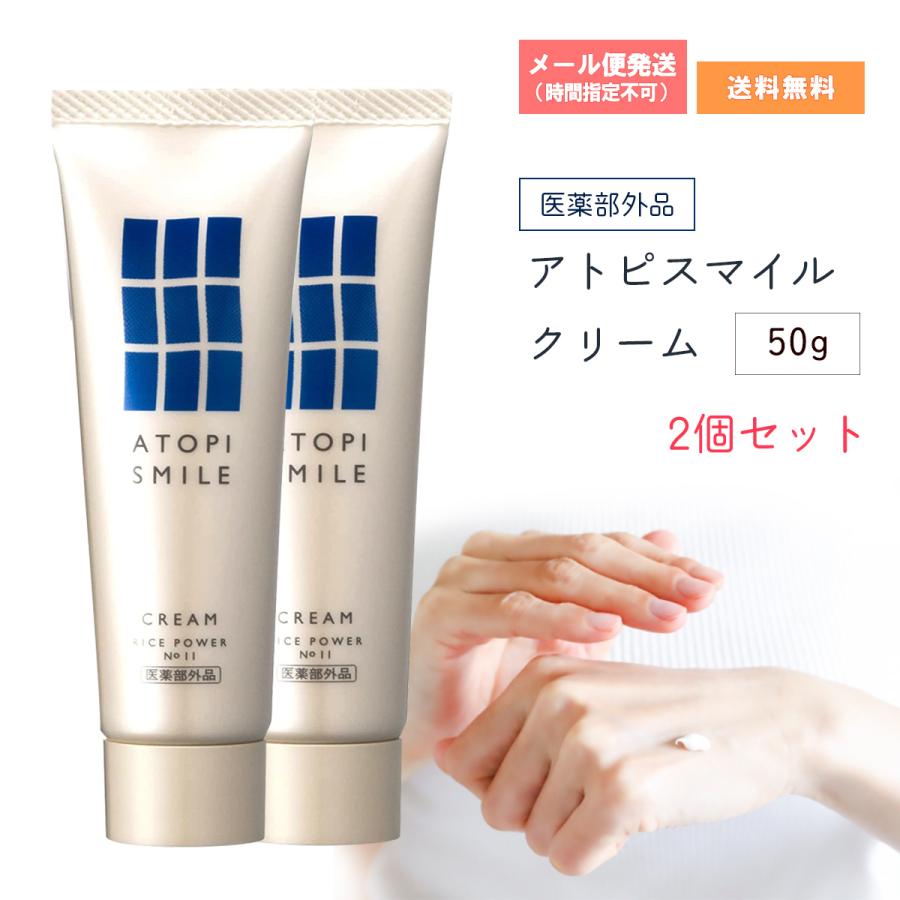 医薬部外品】アトピスマイル クリーム 50g 2個セット : 大慶堂さんあい
