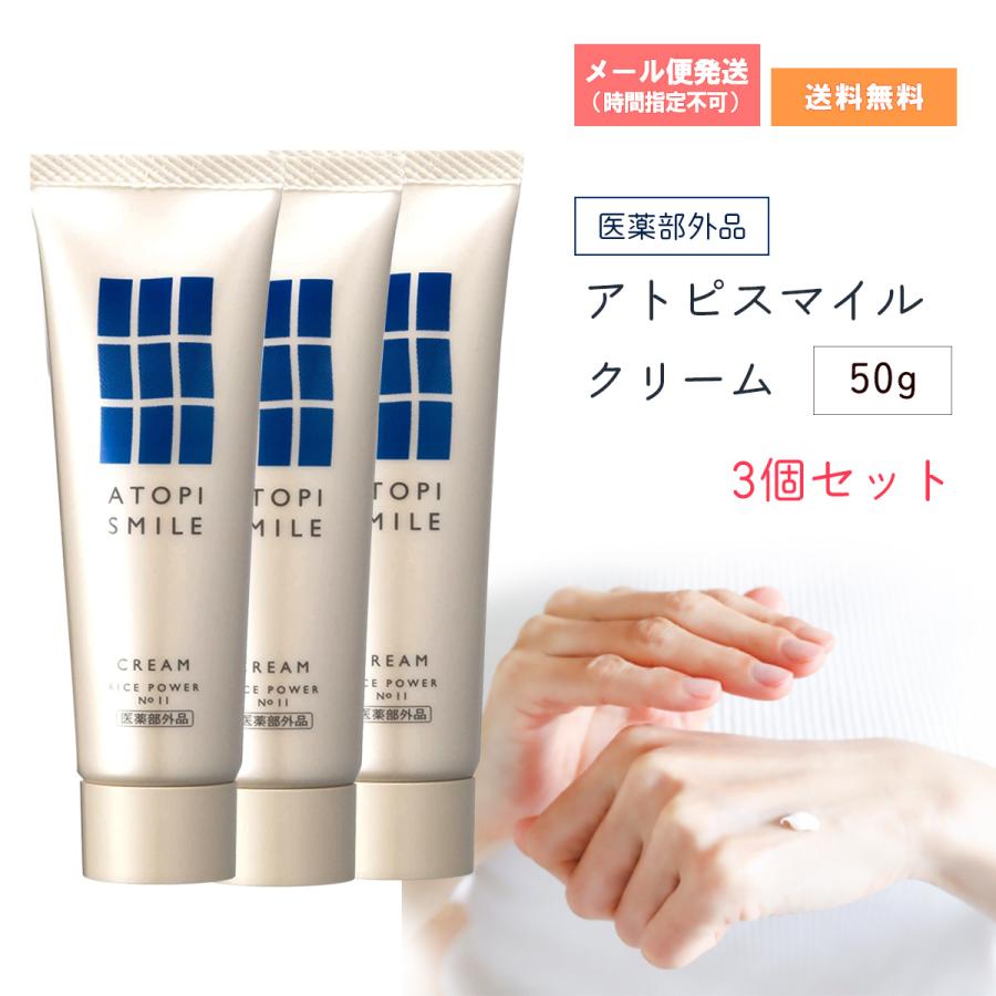 a*a様 【未使用】アトピスマイルクリーム 50g 3本セット 医薬部外品】アトピスマイル クリーム 50g 3個セット : 大慶堂さんあい